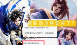 最新联动皮肤爆料视频,炫酷特效与独特设计大曝光！